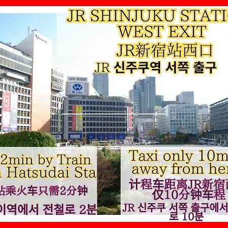 Best Shinjuku Modern Full-Furnished Family Size Apartment3 Only 2Min To Shinjuku By Train 東京都 外观 照片
