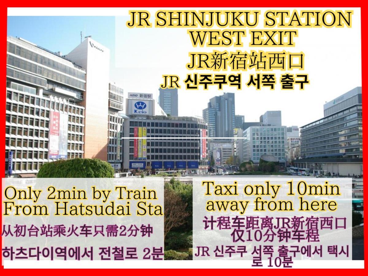 Best Shinjuku Modern Full-Furnished Family Size Apartment3 Only 2Min To Shinjuku By Train 東京都 外观 照片